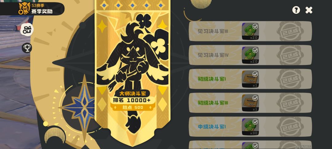 s3圆满结束 9