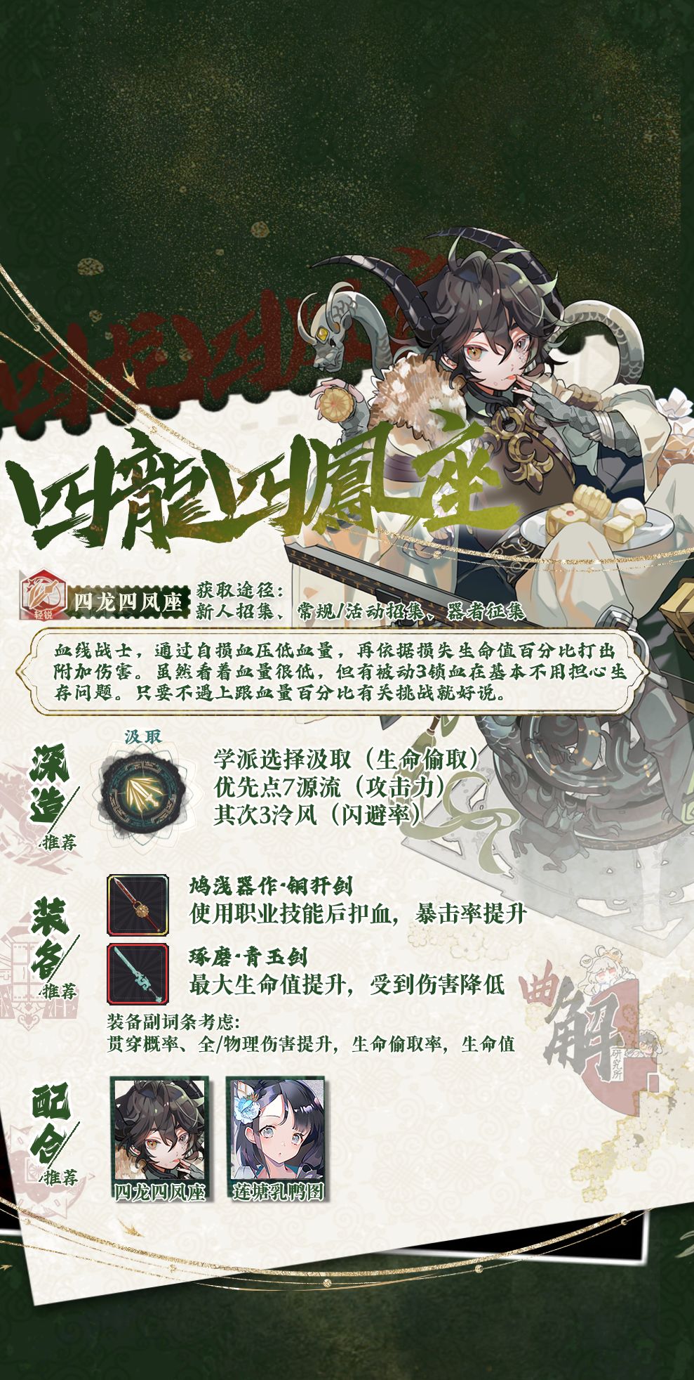 器者培养推荐 2