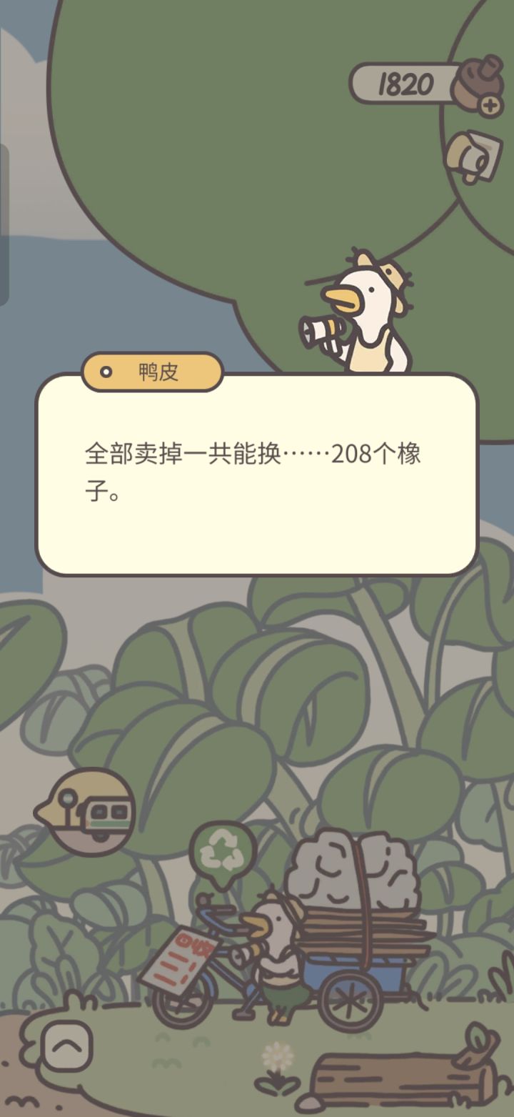 这样可以触发事件吗?截图