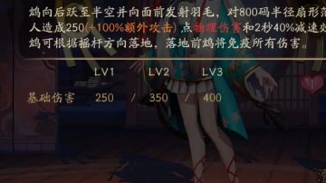 平安京之技能抽象数值成长集锦（9.14更新功能型技能第三集）