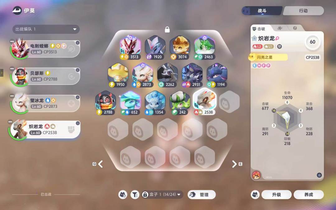 隐藏的击破幻神 3