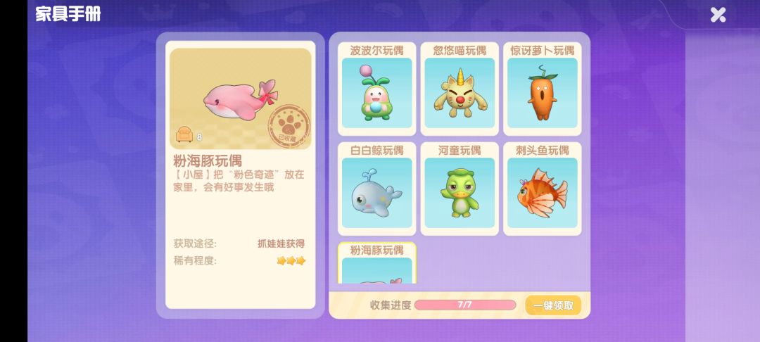 终于集齐娃娃机玩偶了 1