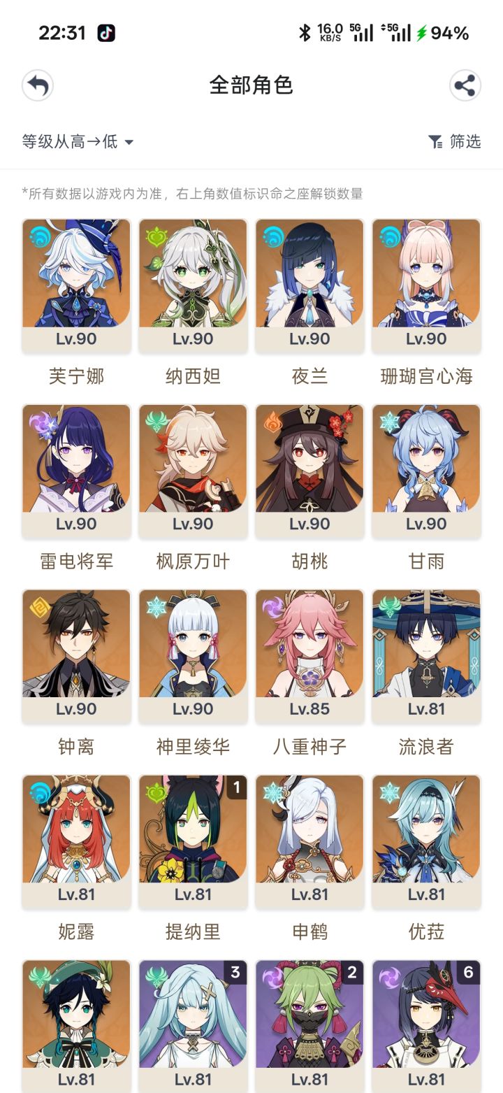 刚回归佬们 有什么推荐配队吗 还有后续规划#游戏日常 #原神截图