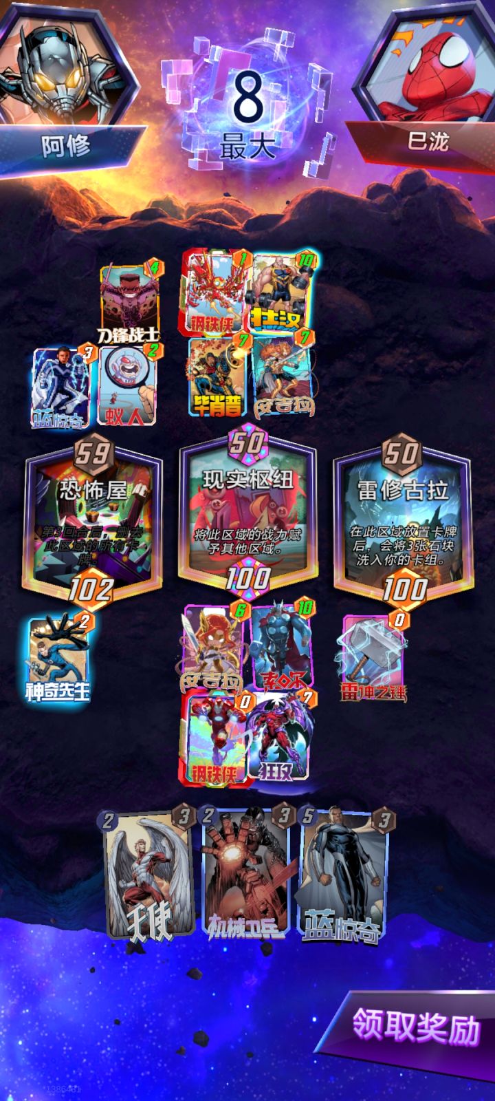 3×100钢铁侠真强截图