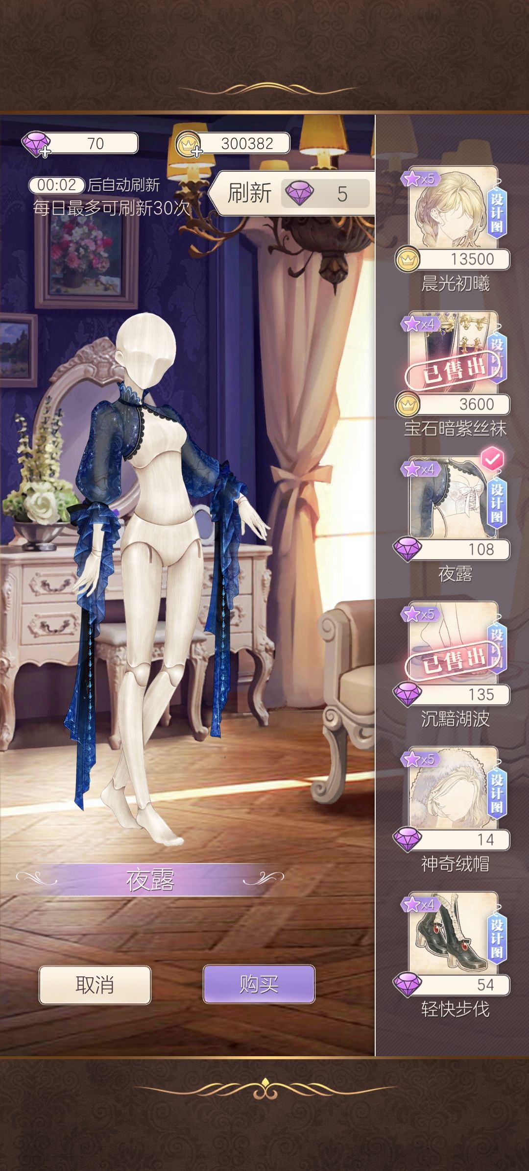 商店里的衣服设计图要等好久才能买 13