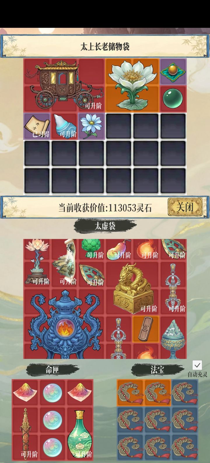 落宝铜钱截图