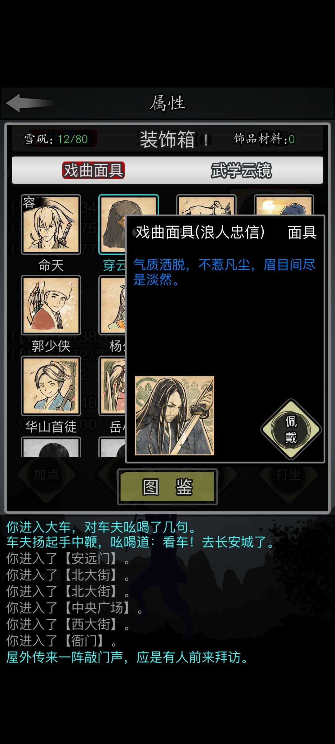 崆峒真好玩啊 1