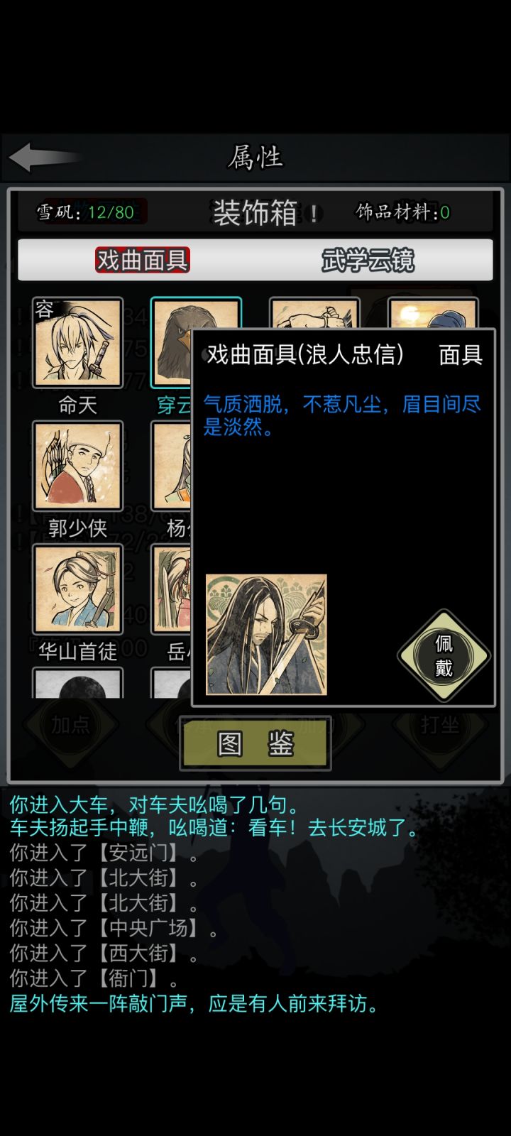 崆峒真好玩啊截图