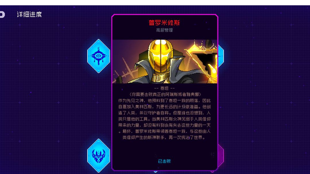 纱夜双杀真阿瑞斯+普罗米修斯截图