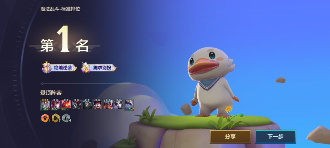 逆天对局 3