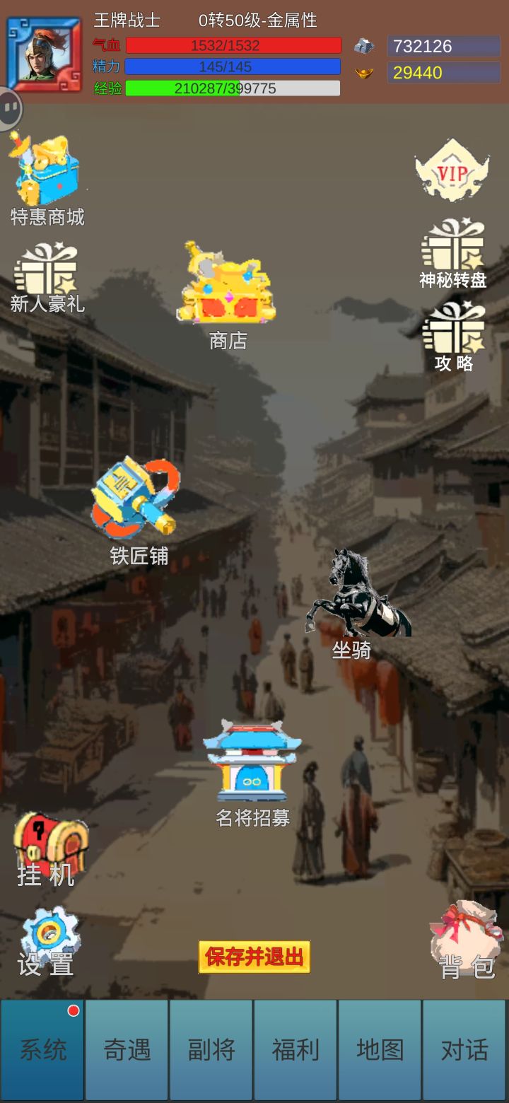 游戏玩得开心，不肝不氪，终于50级了。大家快来玩呀！！！截图
