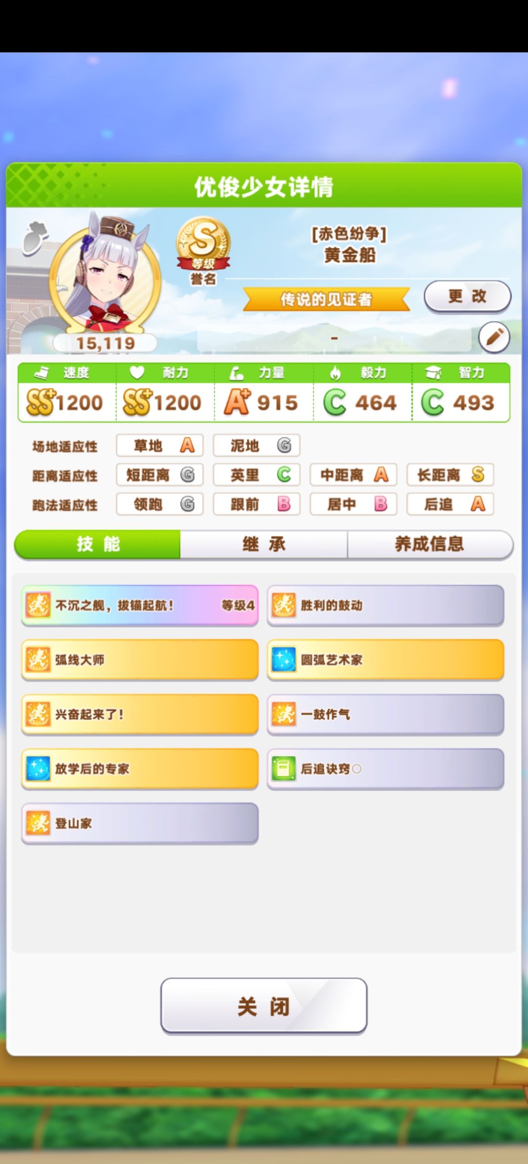 这次一定要进A决截图