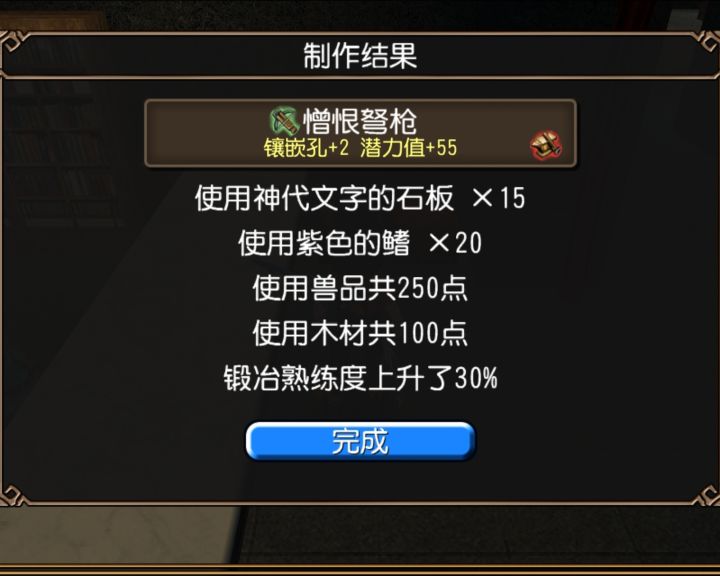 啊啊岂可修!截图