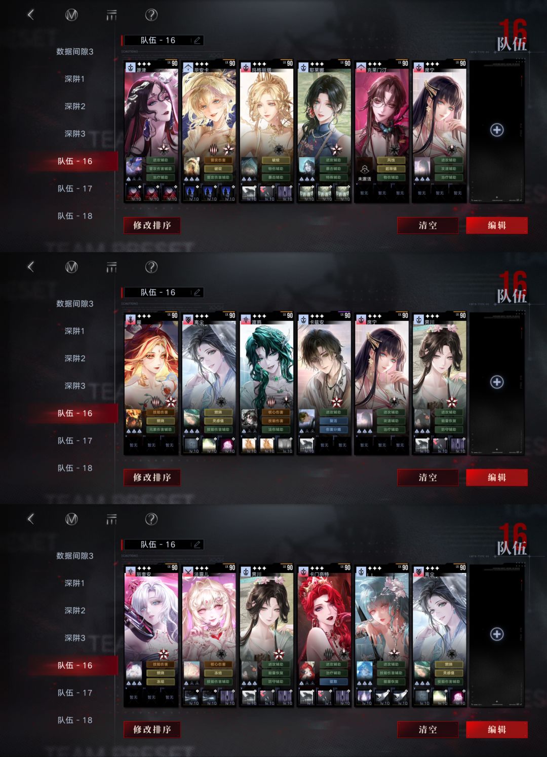 这两套配队你们觉得哪个会更好一点 2