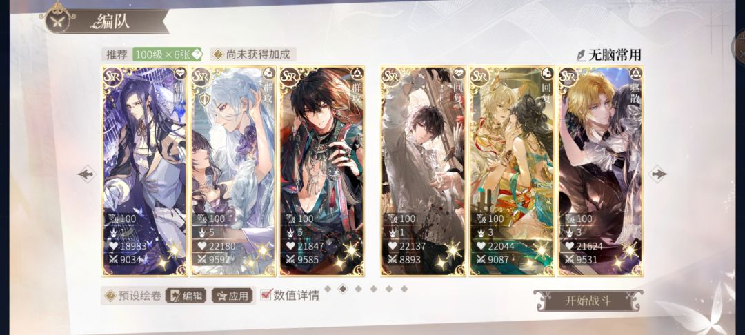 采风通关啦 3