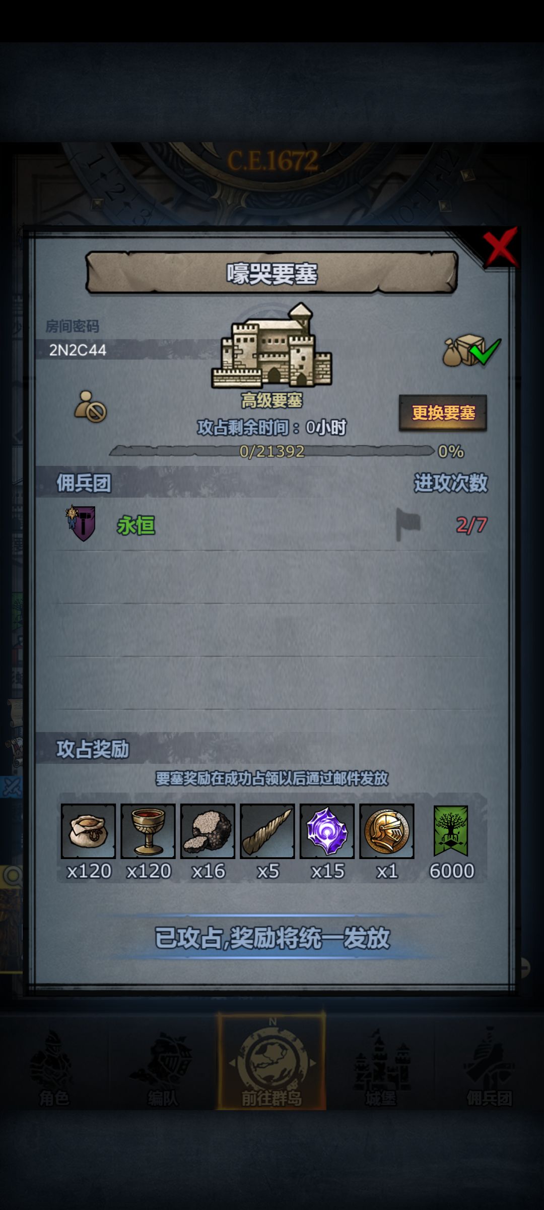 新要塞感觉和圣佑远涯一样了解机制就简单了 1