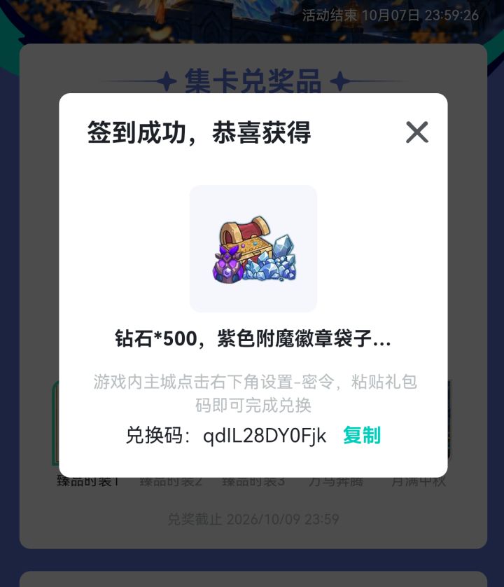 先到先得截图