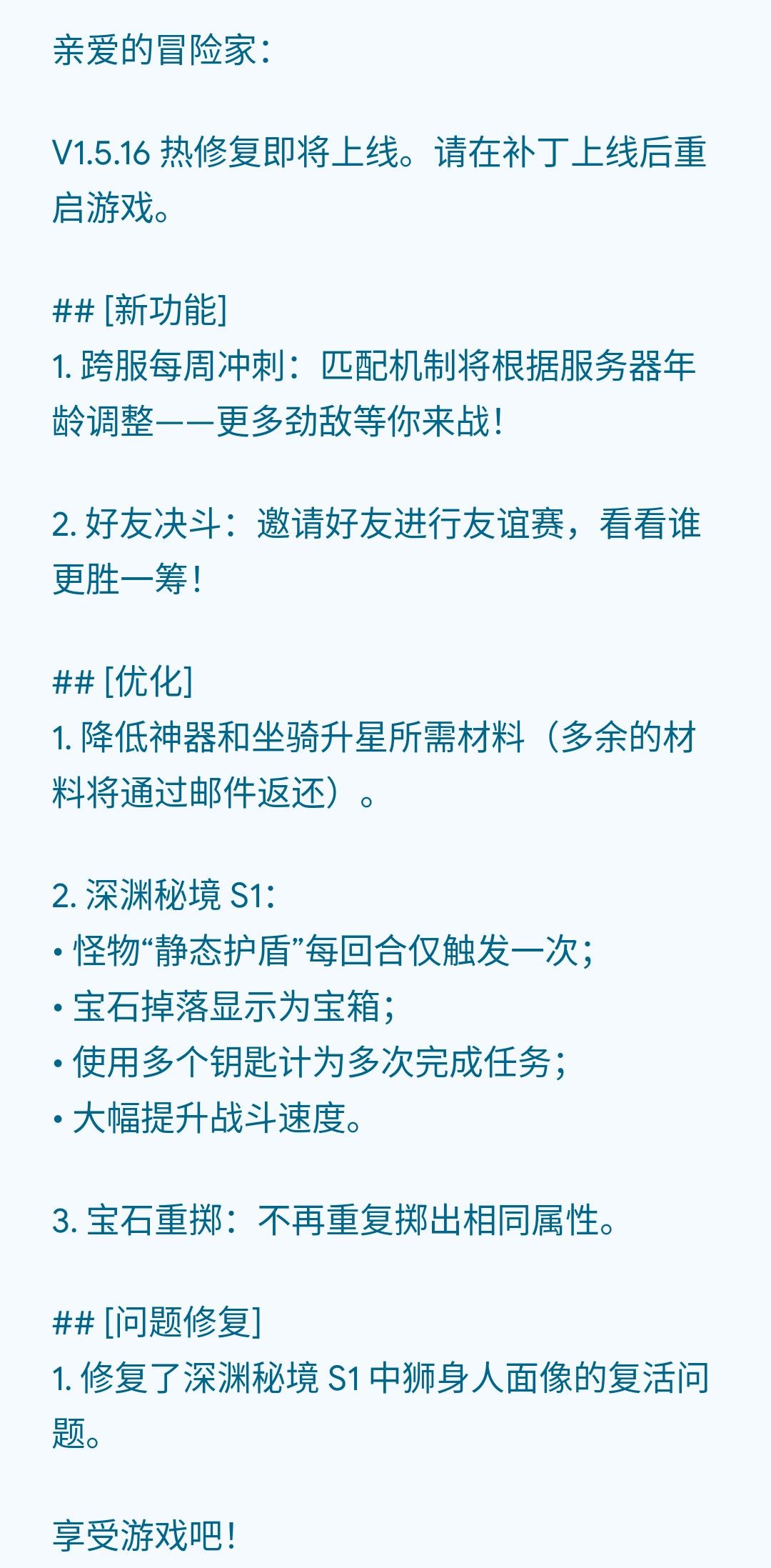 游戏热更新截图