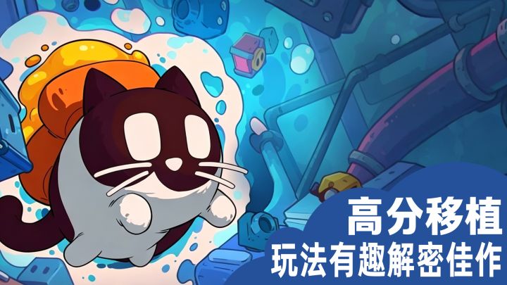 这解谜玩法太好玩!终于移植手机端了截图