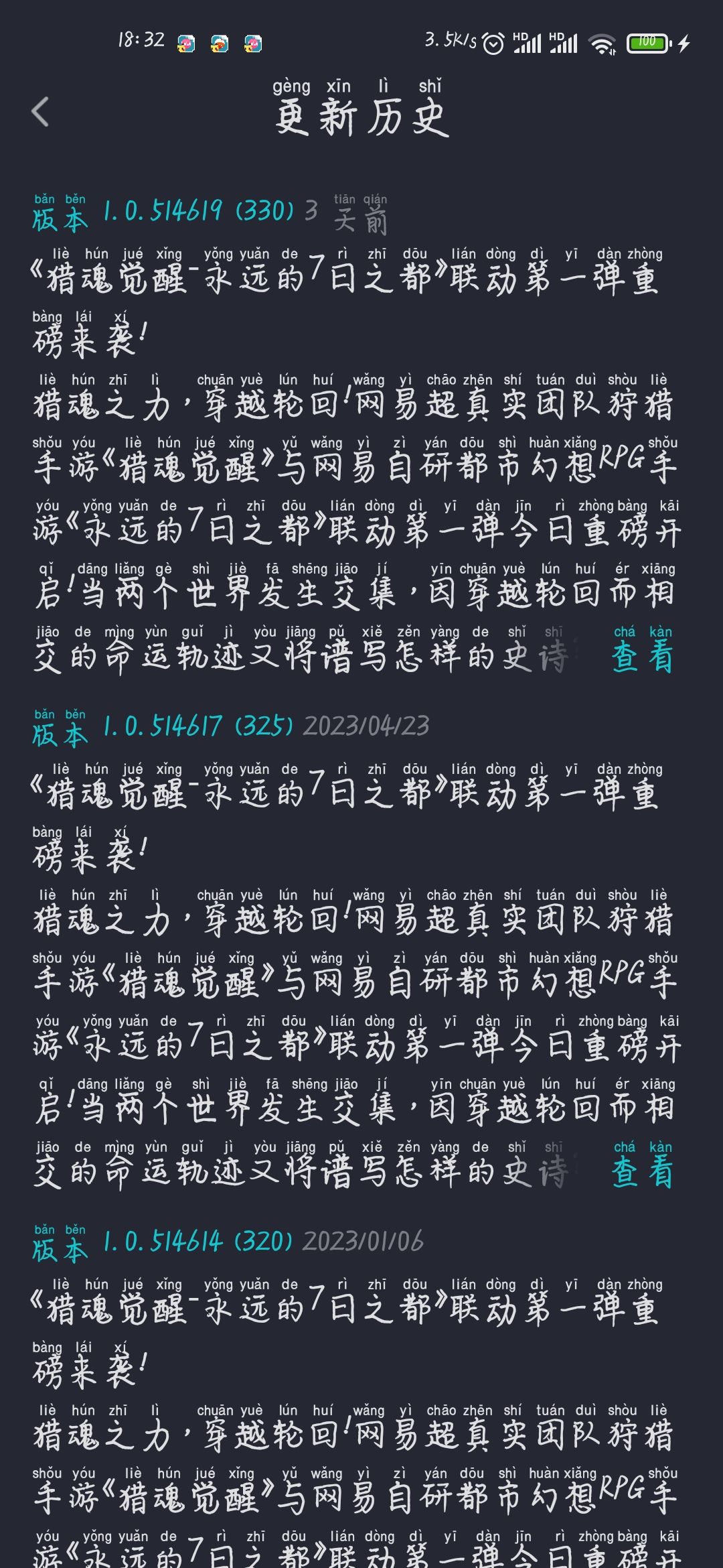猎魂觉醒? 1