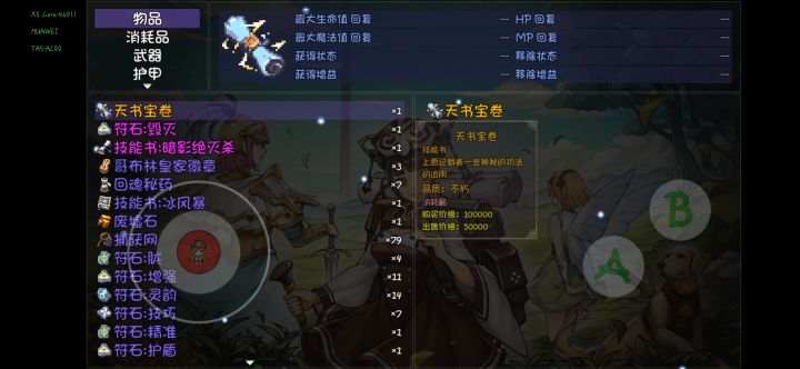 第一把十六本就出天书,没打过深渊,第二把深渊打过了,天书没了,我真的栓Q截图