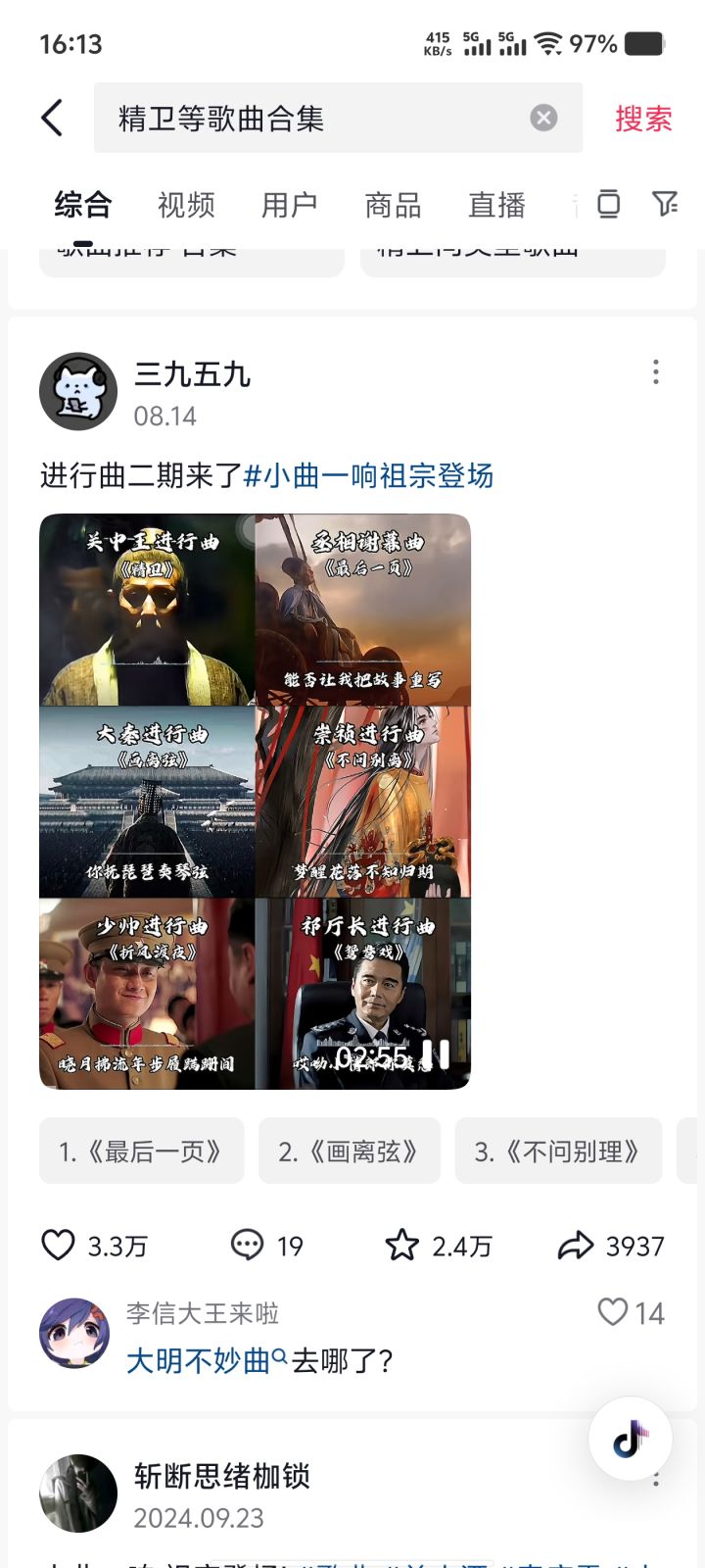 恭喜二重螺旋截图
