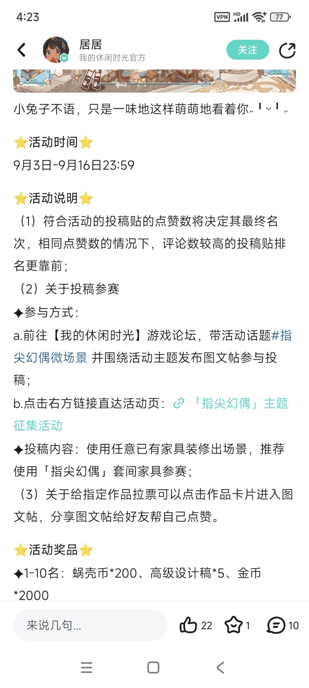 不抽新池的别费力参加了会被取消资格的 2