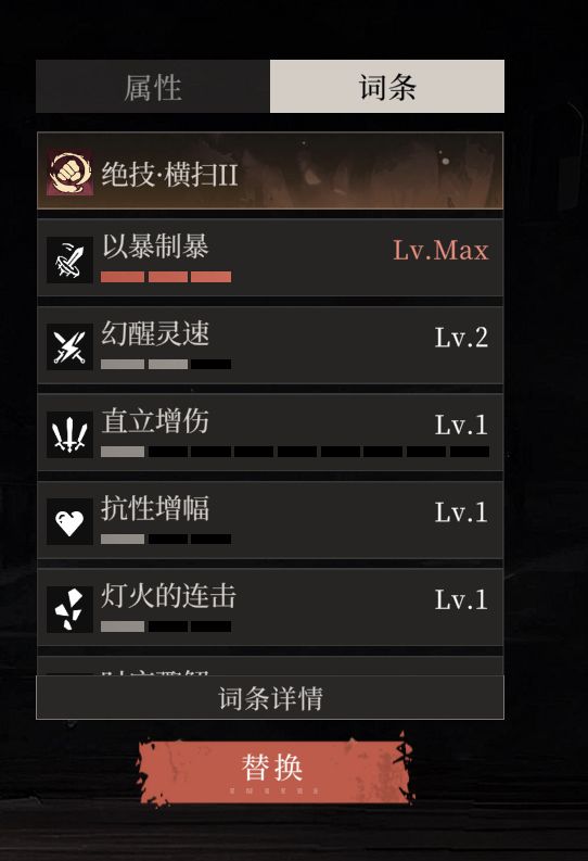 为啥直立增伤这词条能升9级啊?截图