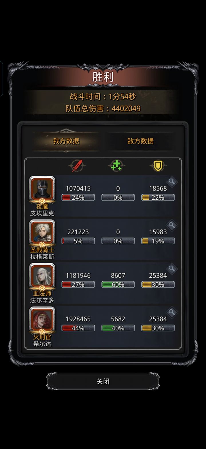 图20邪眼巨人终于过了截图