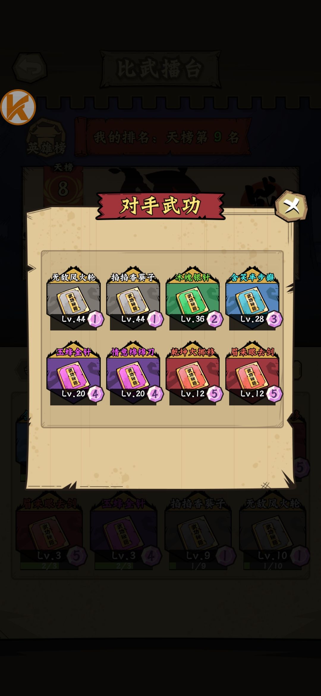 牛逼的机制 2