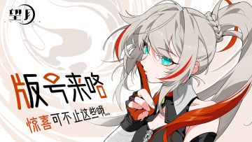 【已开奖】有奖活动|《望月》游戏喜获版号！迎望未来，月明终至