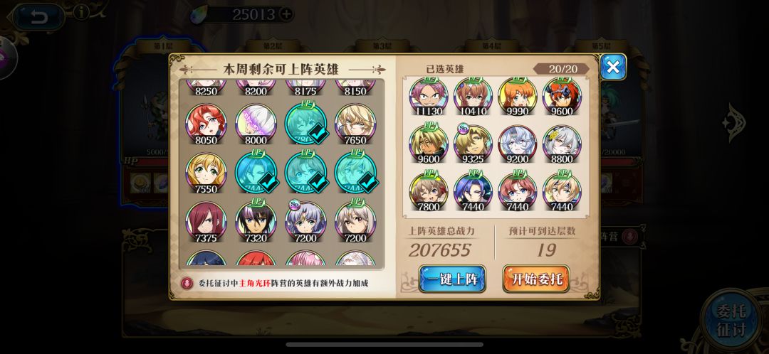 还差一丢丢 3
