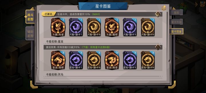 这个星龙和朱雀只能激活一个吗?截图