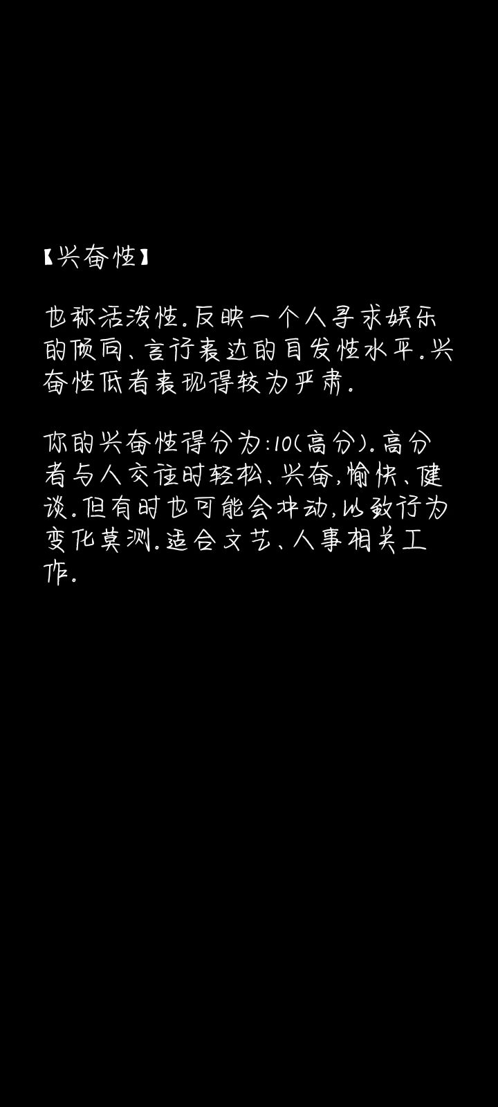 半个小时了解真正的自己 6