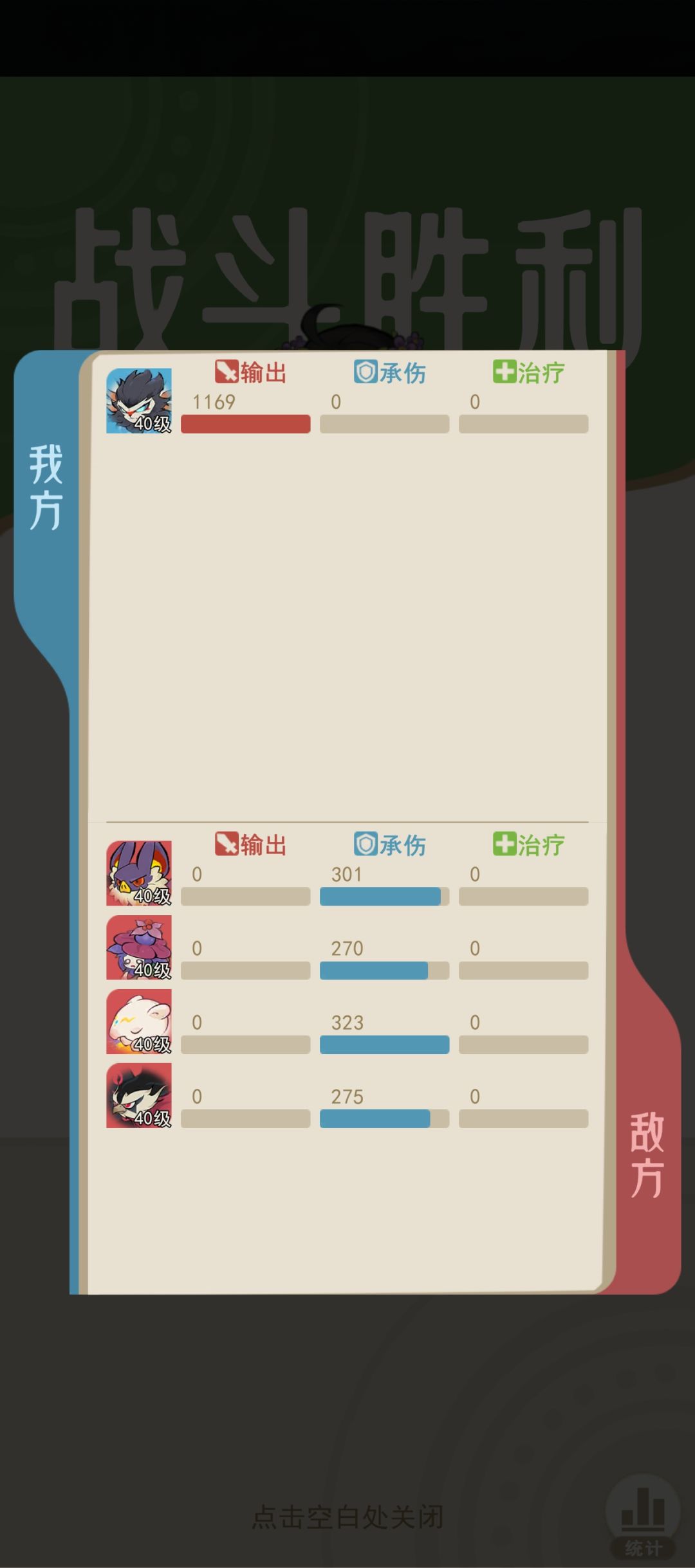 神8零氪最快通关阵容 2