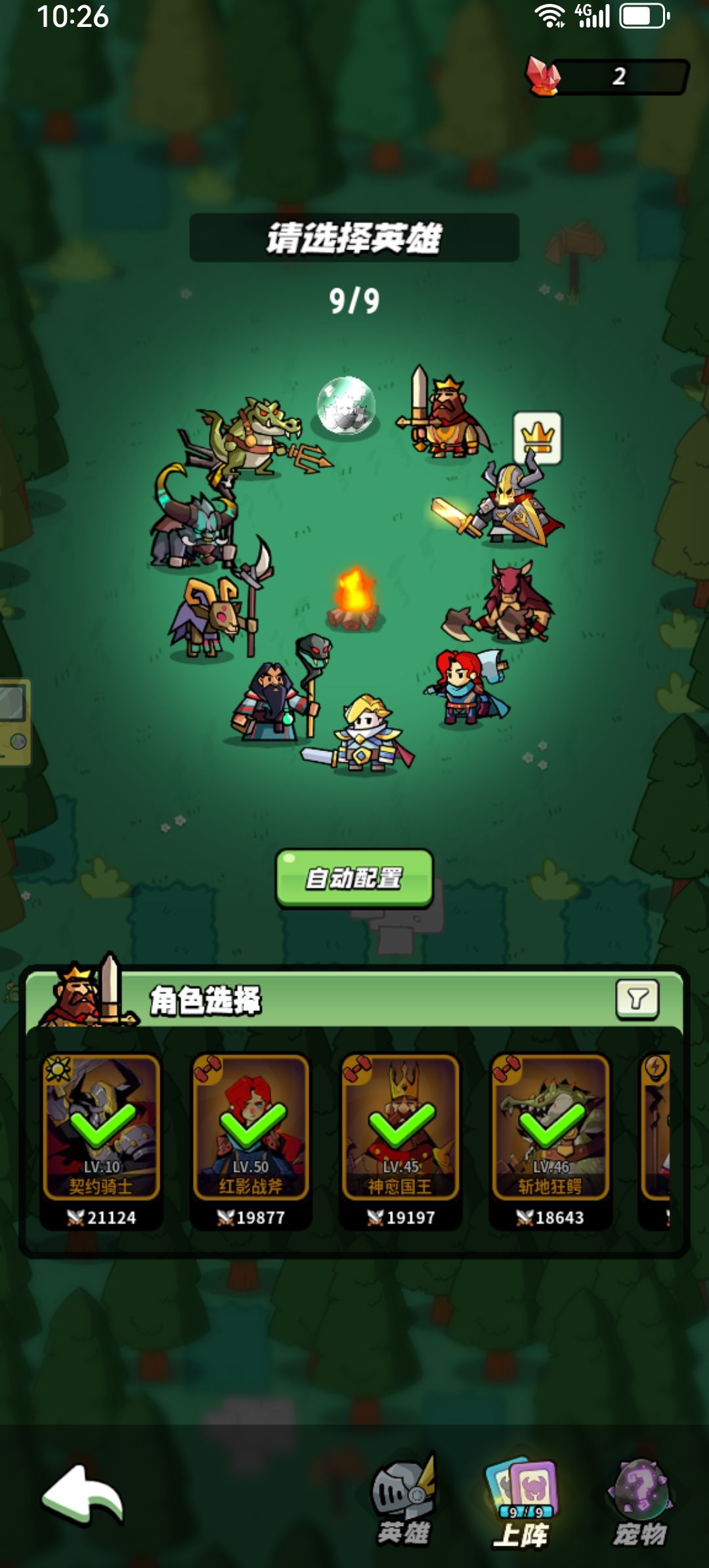 阵容打卡-非洲黑人混搭阵容分享截图