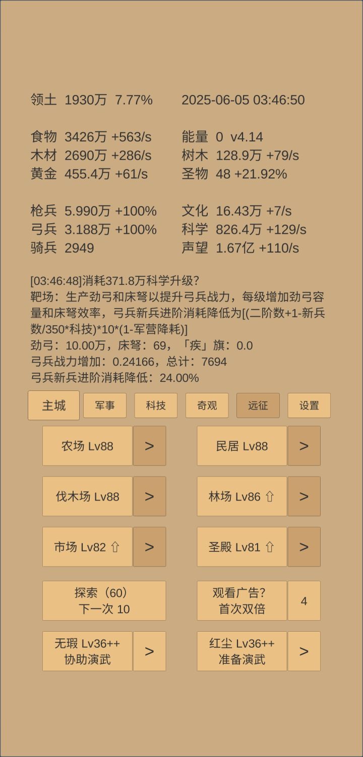 新手,接下来怎么做?截图