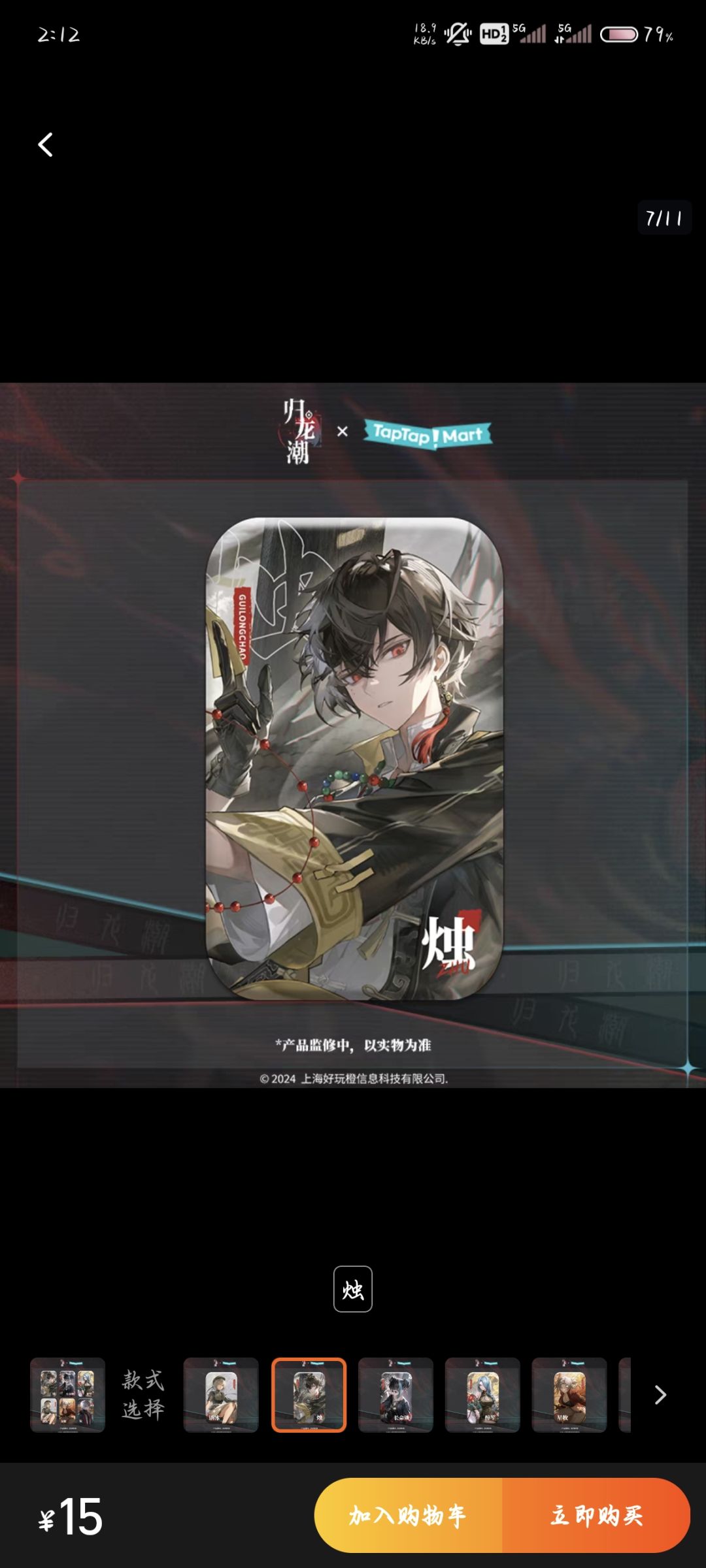 补货吧 2