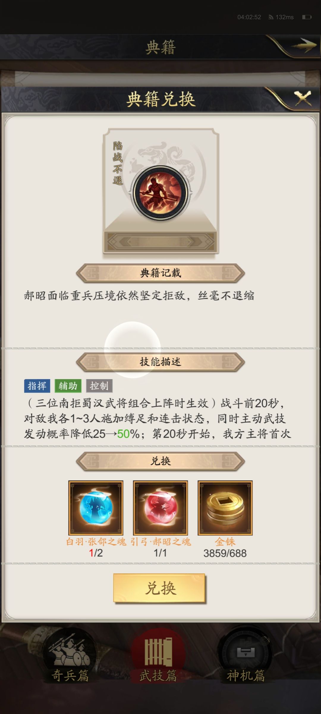 孟获本马上结束了,你们收货了吗 2
