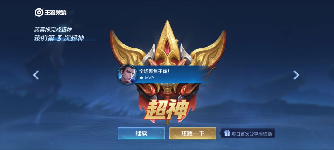 元流之子拿下!! 2