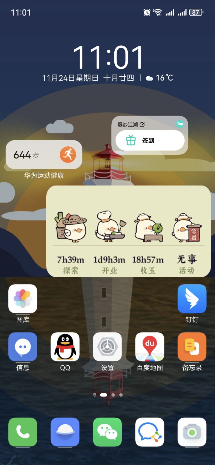 原来手机还有这么好用的功能🙂截图