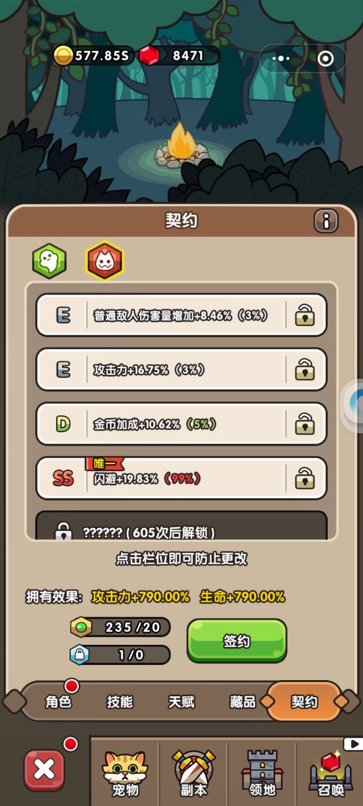 有什么用？截图