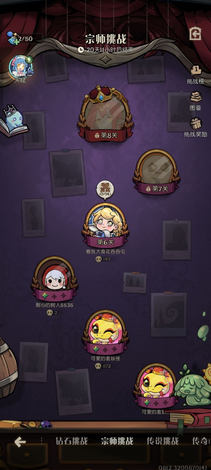 荣誉关卡现在一天只打一场截图