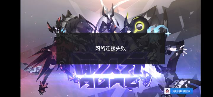 为什么进不去截图