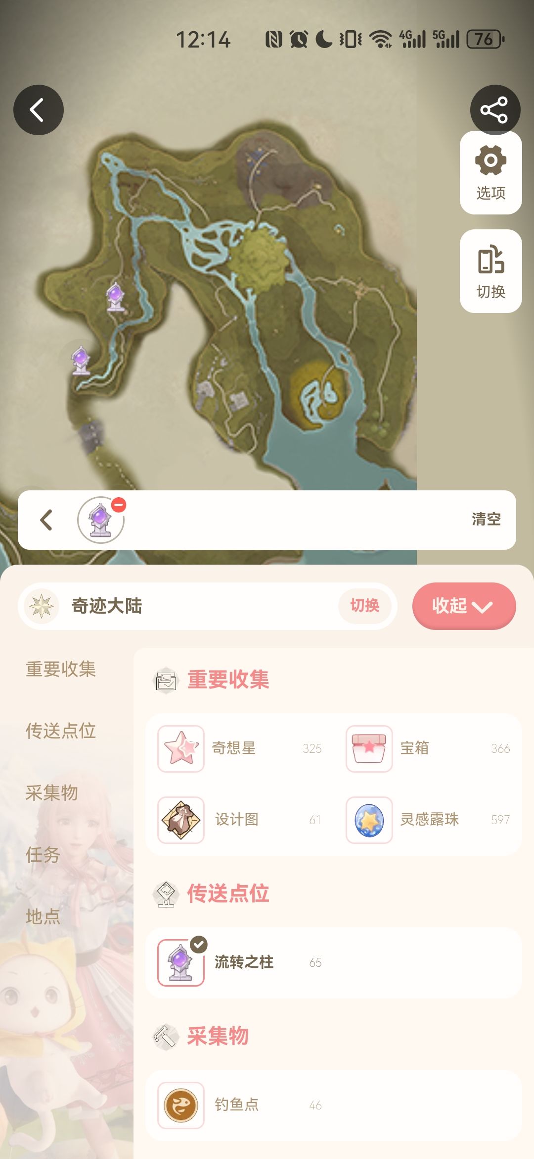 地图这个传送点怎么没有了? 1
