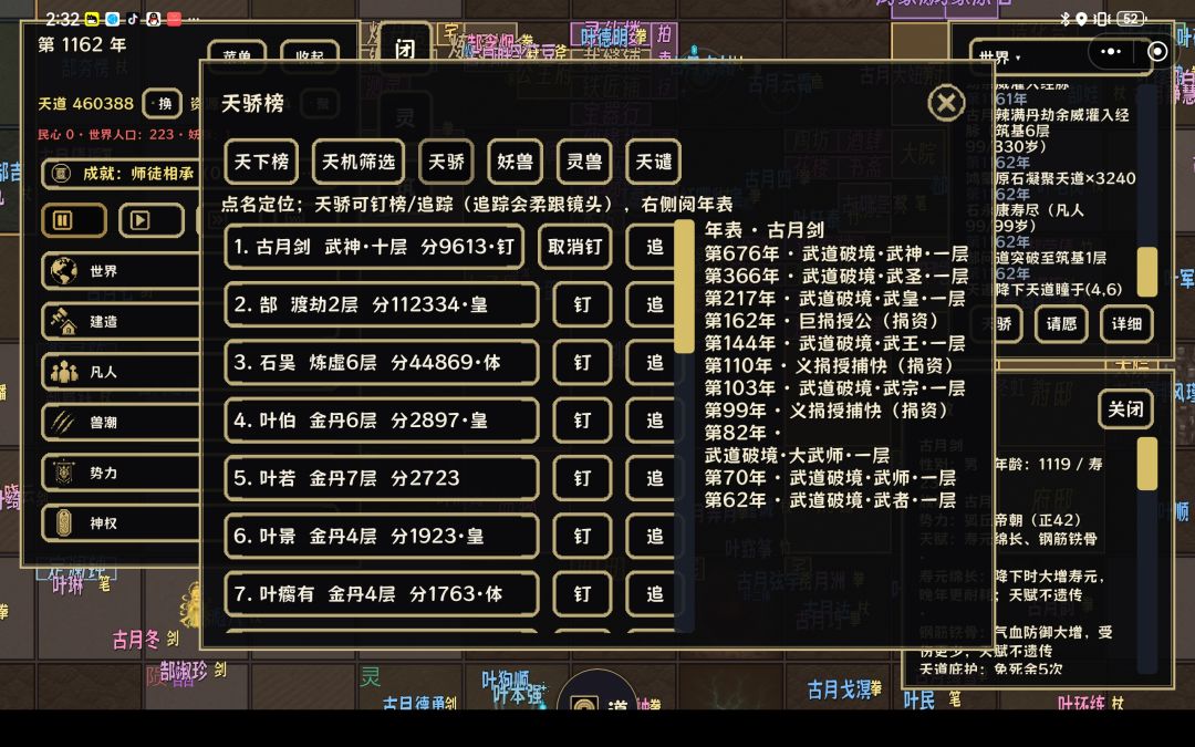 版本更新前武道最后绝唱 2