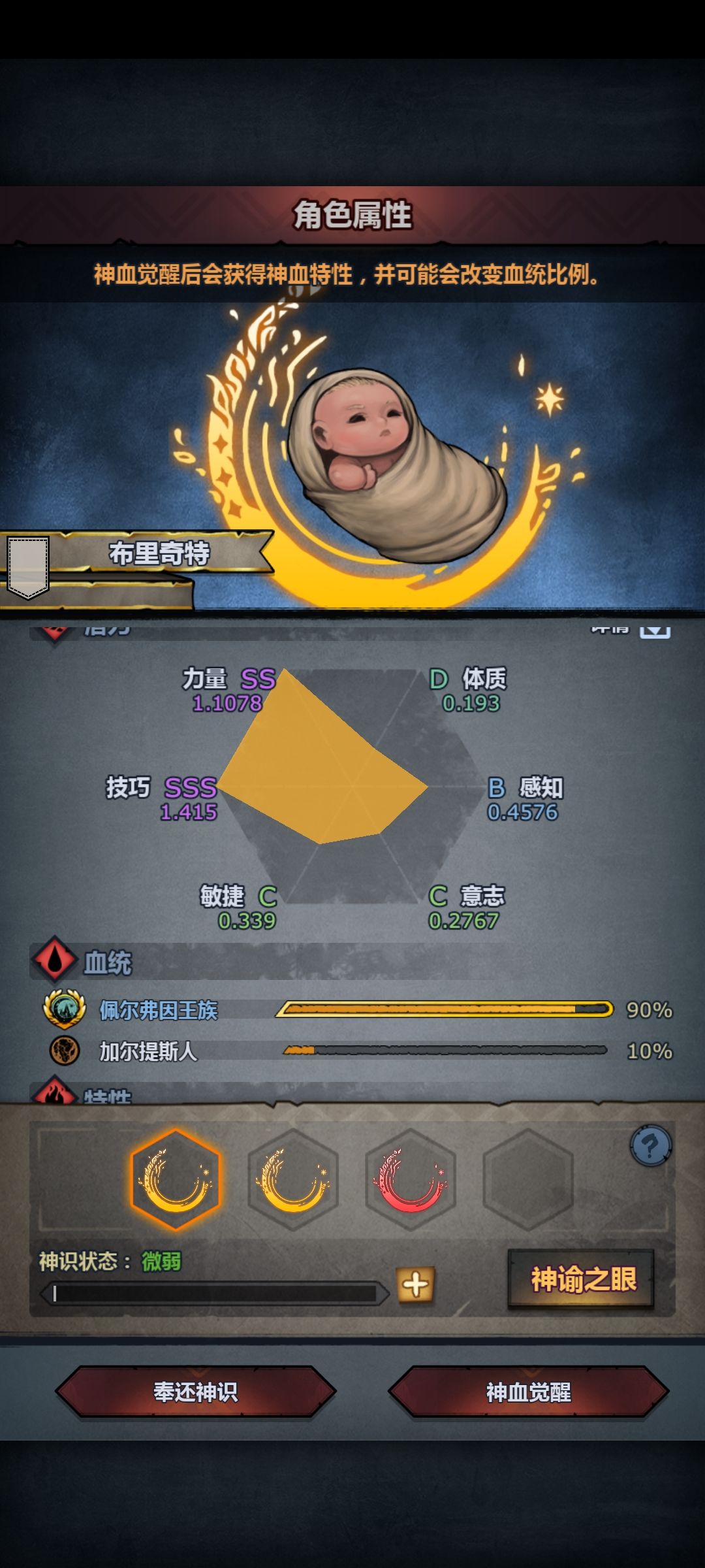 回归号玩的第一个神子，怎么选，搞什么职业截图