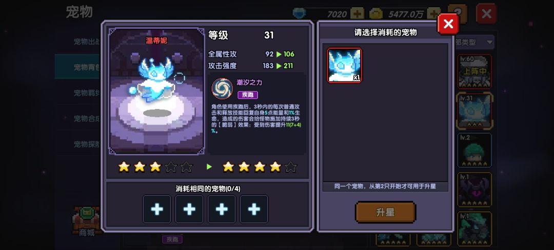 仙人掌和温蒂妮 2
