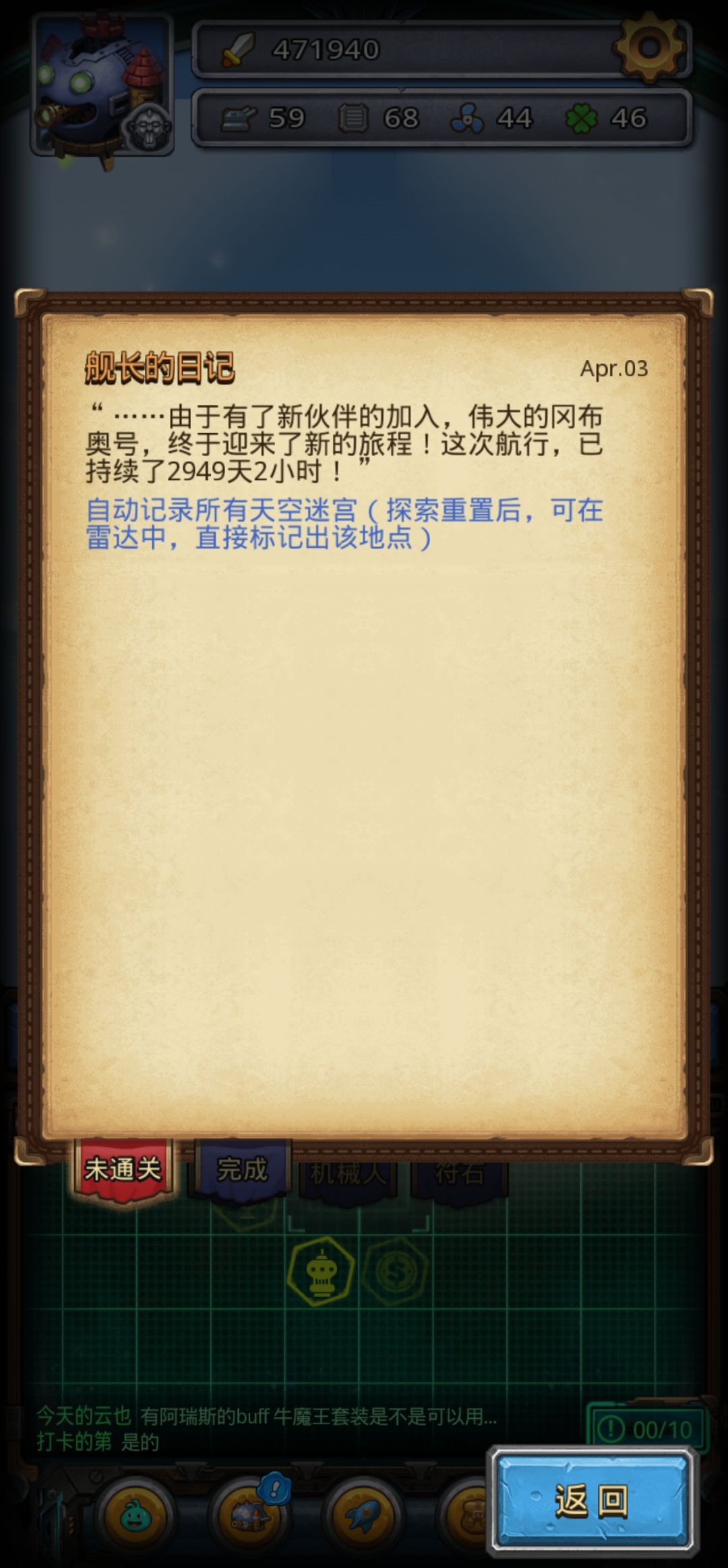 请问下回归玩家还有新手培训中心吗？ 4