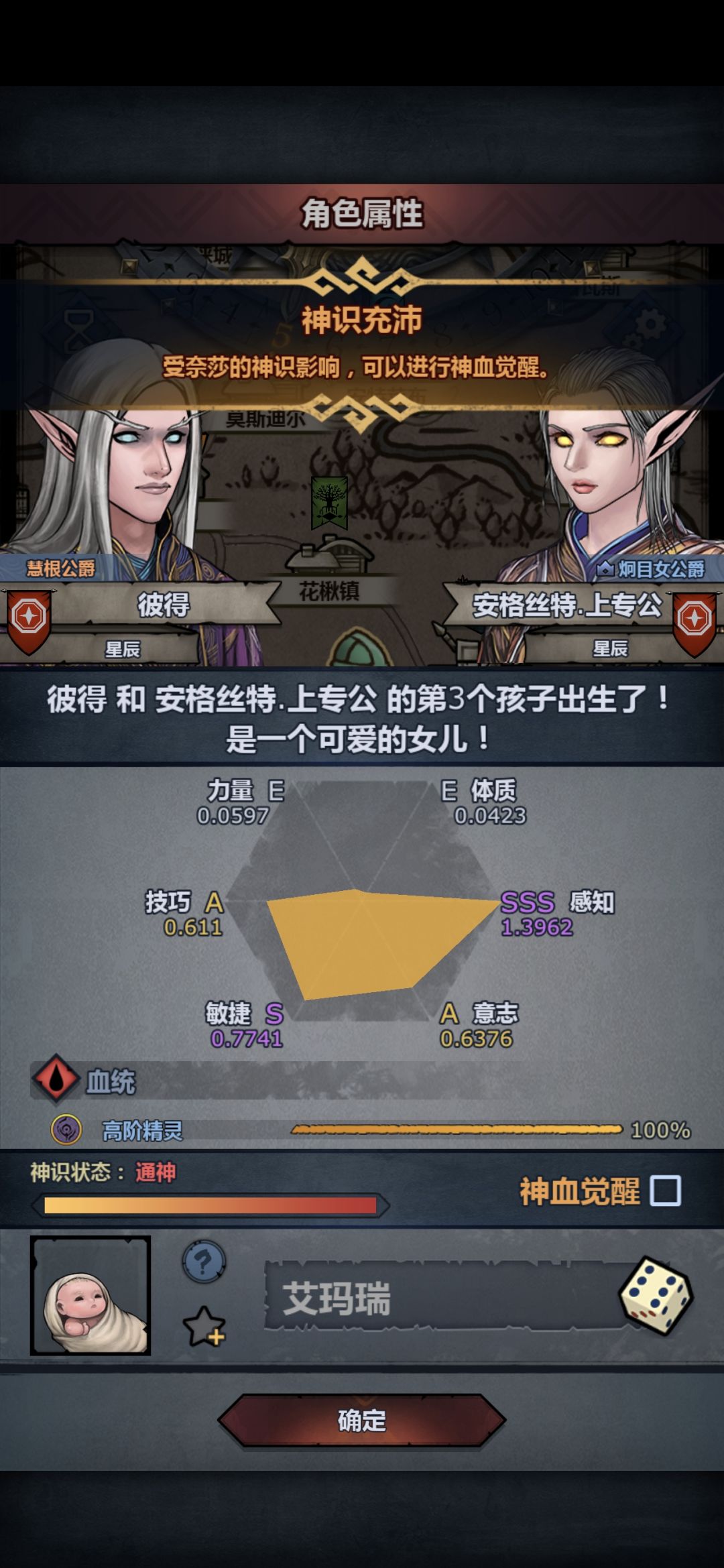 意志重要吗?要不要觉醒 1